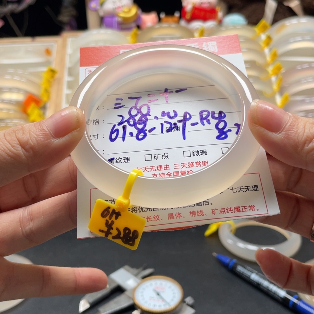 三***一玛瑙/玉髓手镯未镶嵌