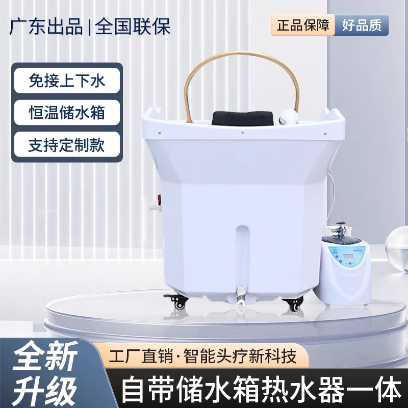 头疗洗头床美容院专用洗头仪可移动洗头盆头疗机水循环熏蒸水疗仪