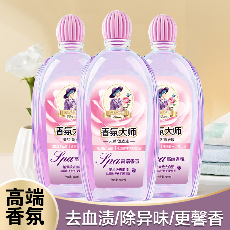 WNE/万能内衣洗衣液清洗液480g去渍留香除异味去污香氛花香