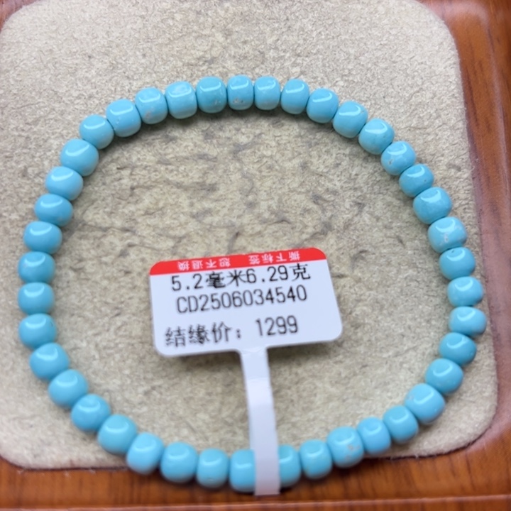 未镶嵌绿松石手链