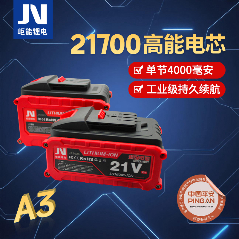 A3款牧田款单节5000毫安暴风机角磨机电锤电圆锯大功率通用款电池