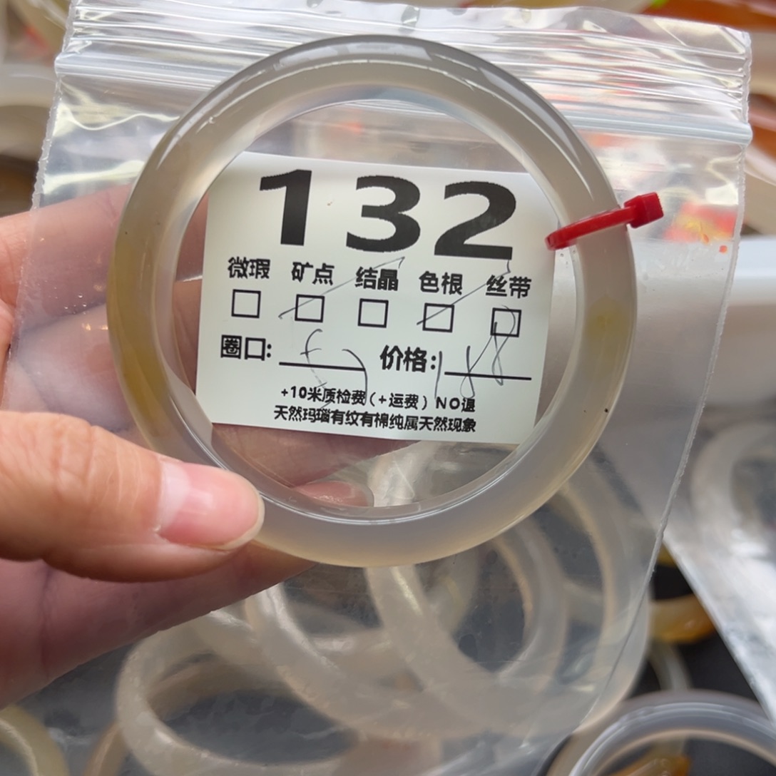 玛瑙/玉髓手镯未镶嵌132