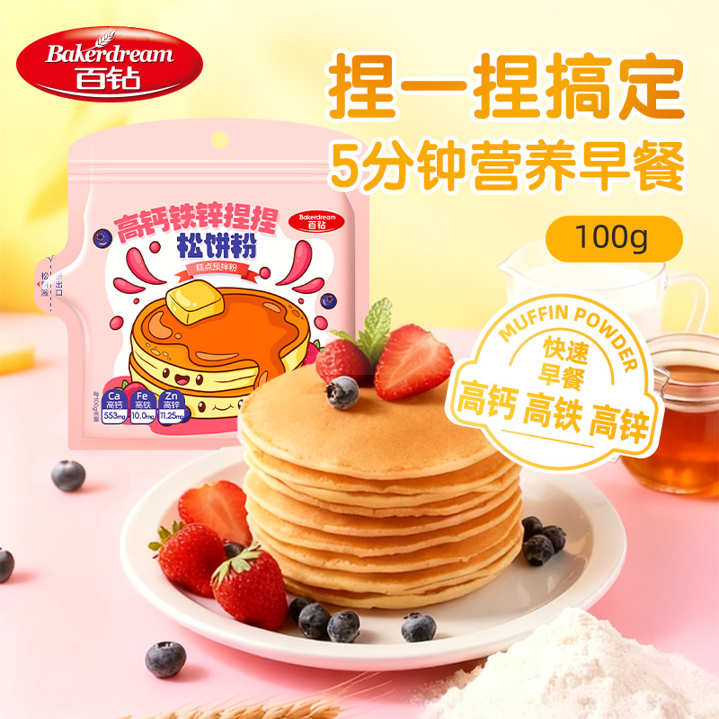 百钻高钙铁锌捏捏松饼粉袋装预拌粉懒人早餐家庭装做华夫饼铜锣烧