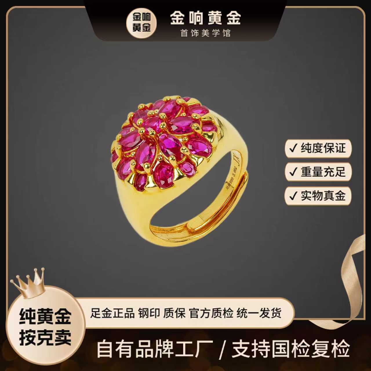 足金999 绽放玫瑰 时尚黄金戒指
