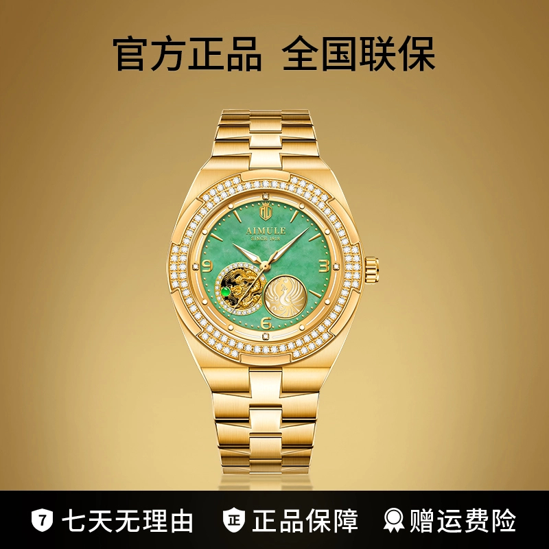 翡翠龙凤限量版全球限量200枚男士机械表-A5800-A