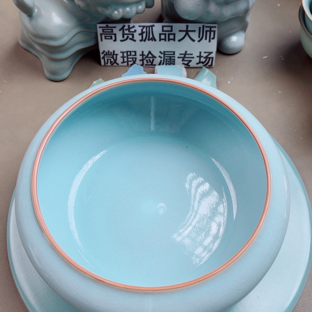 汝窑与王同行，汝你所愿微瑕