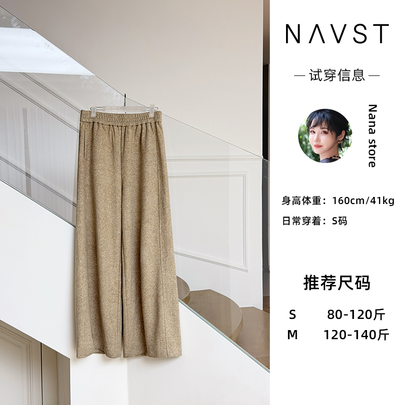 NAVST10.22新品秋冬慵懒风垂感女裤休闲裤ND251007CK3SS