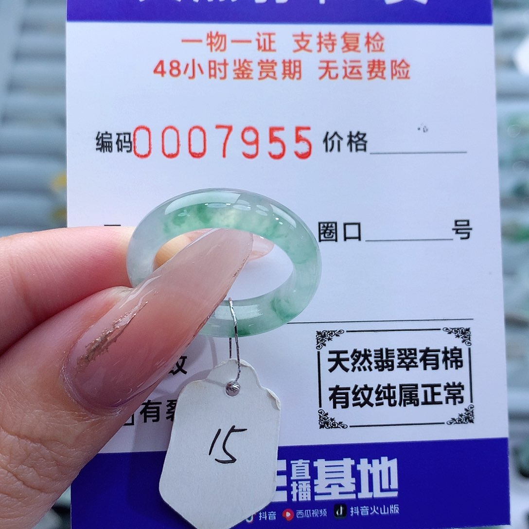 翡翠戒指未镶嵌天然
