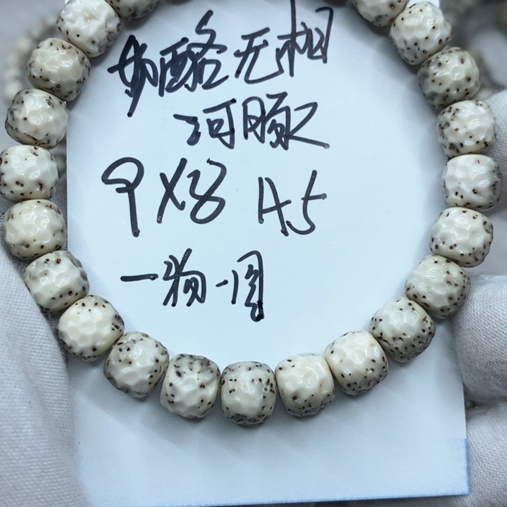 星月菩提手串无相河豚a5