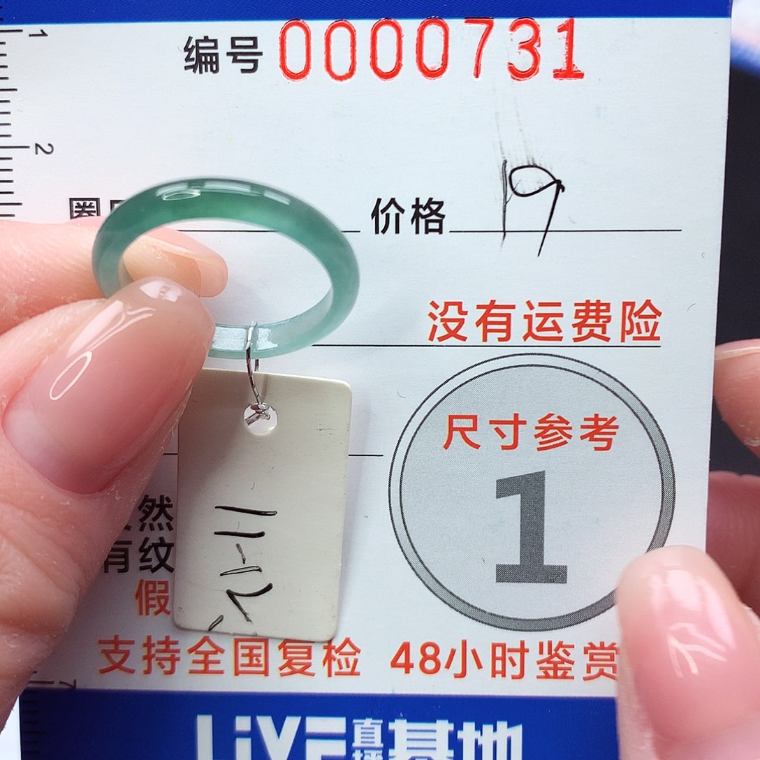 未镶嵌戒指翡翠m