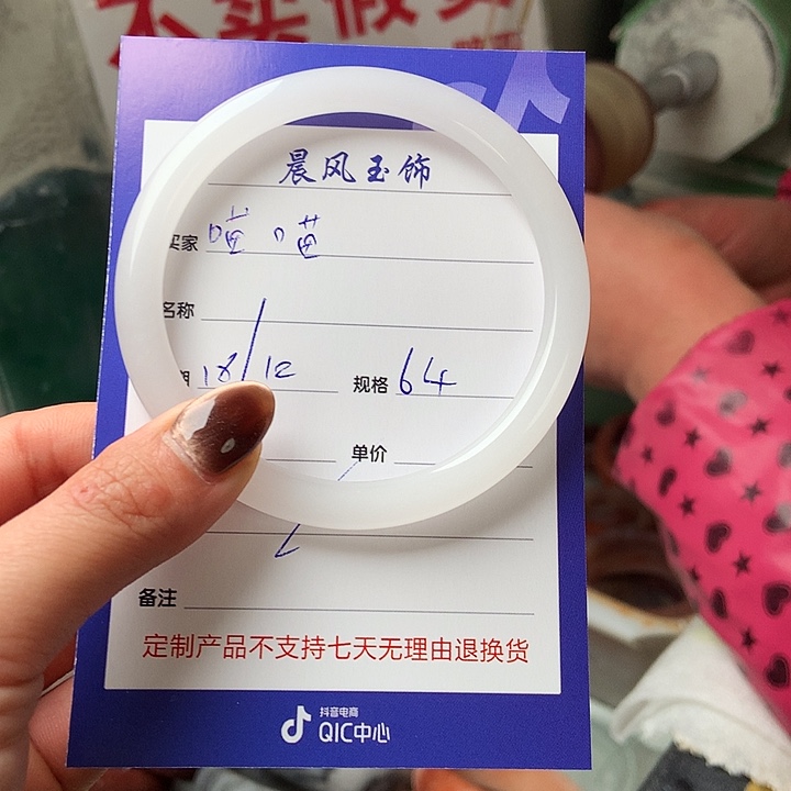 喵***喵石英质玉未镶嵌手镯