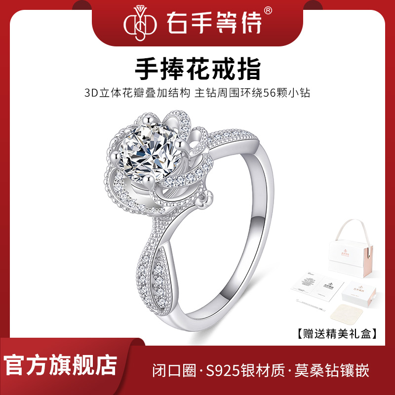 右手等待 925银莫桑石戒指 手捧花戒指轻奢高级贵气食指戒七夕礼