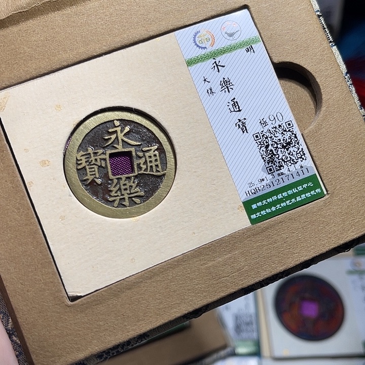 1***1铜小轻永乐大样1411