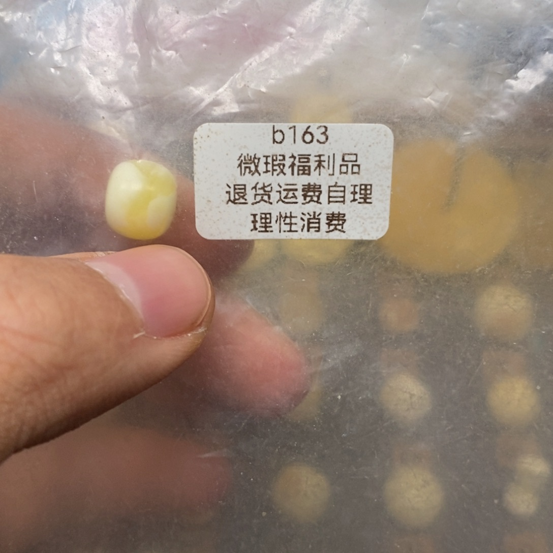 主***～蜜蜡未镶嵌裸石瑕疵