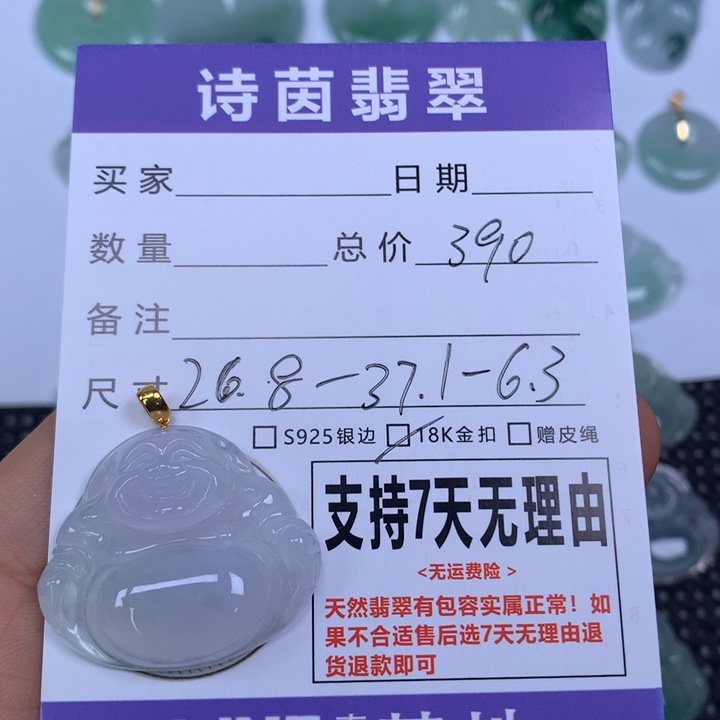 翡翠未镶嵌颈饰天然