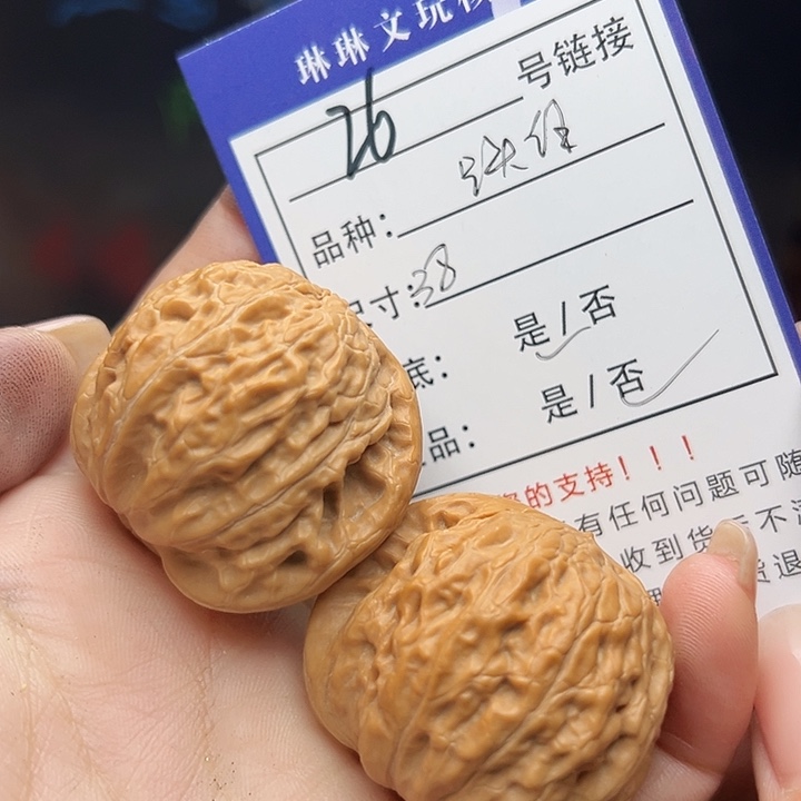 文玩核桃吊坠核桃树26