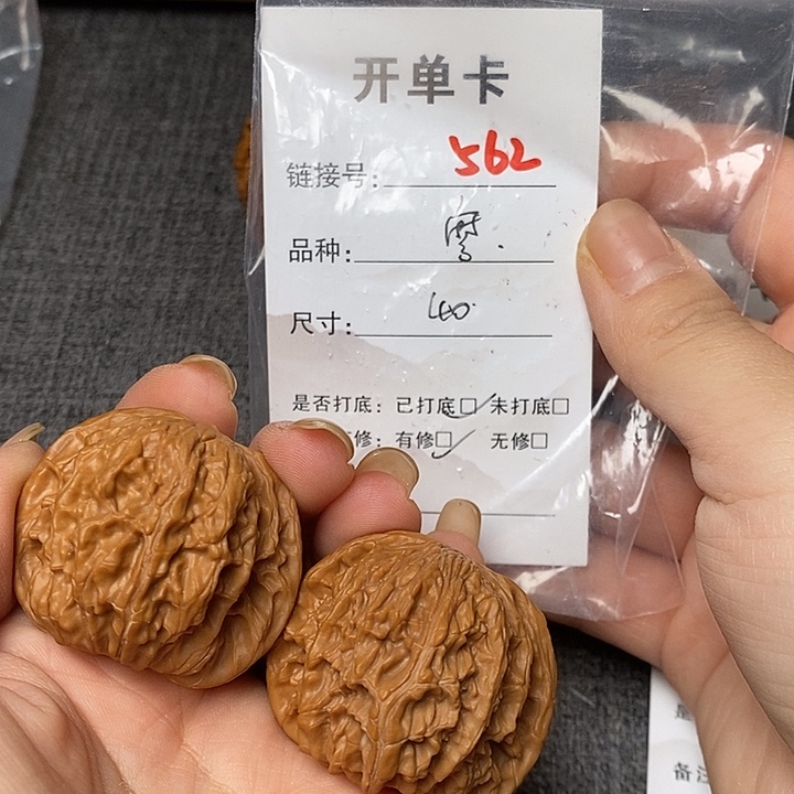 文玩核桃把件562哈哈哈