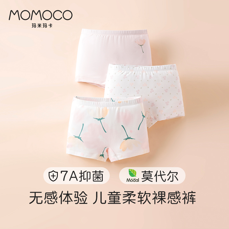 玛米玛卡2025夏季新款儿童莫代尔内裤女童7Ａ抑菌薄款透气内裤