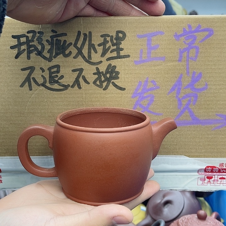 紫砂茶壶宜兴紫砂壶瑕疵