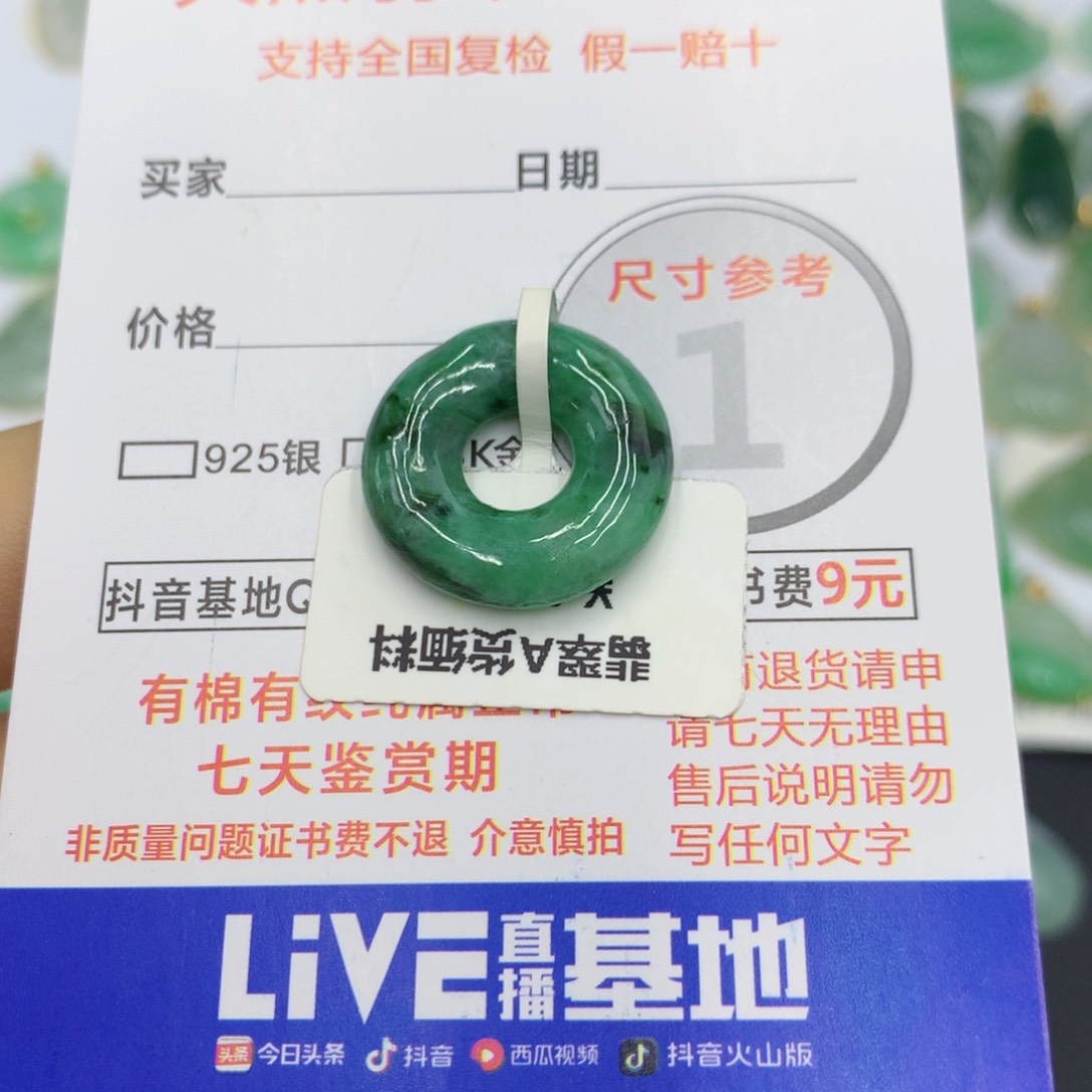 翡翠颈饰未镶嵌翡翠