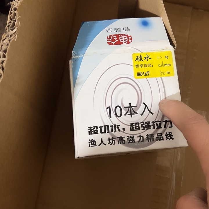 余人防1.5线号发10盘…………