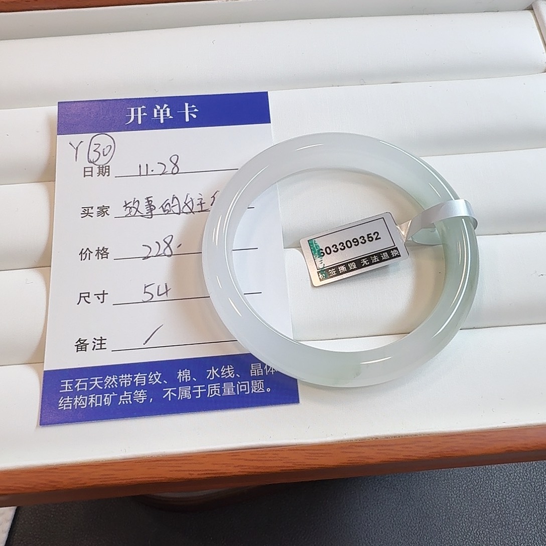 石英质玉未镶嵌手镯