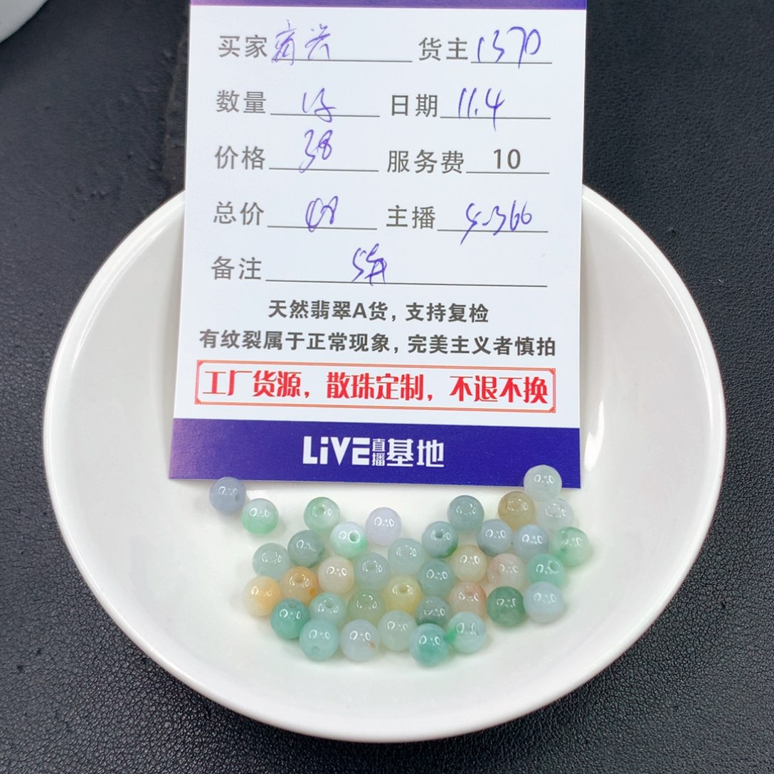 未镶嵌手链翡翠高*翡翠散珠DIY多样性自发