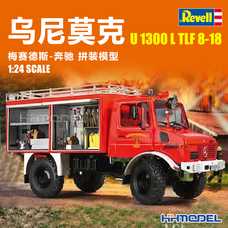 恒辉 revell 07512 1/24 梅赛德斯 奔驰 乌尼莫克U 1300L TLF8-18