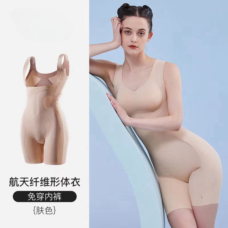 航天纤维形体衣Z5161