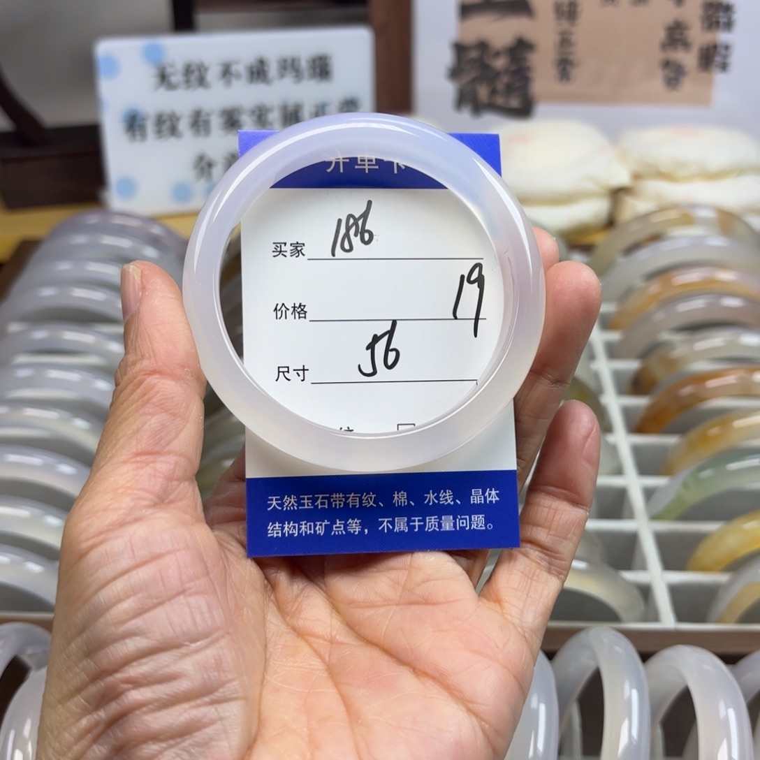 玛瑙/玉髓未镶嵌手镯186