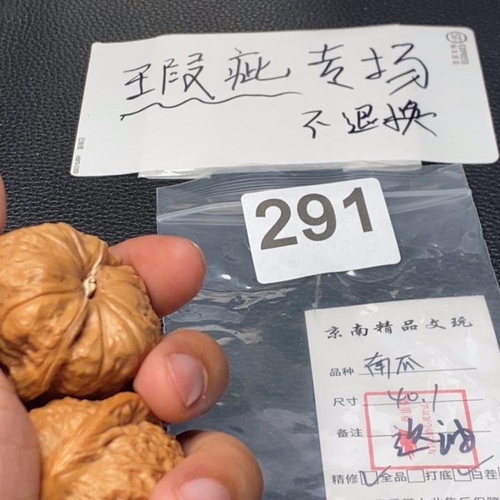 文玩核桃吊坠祀*文玩核桃一物一图