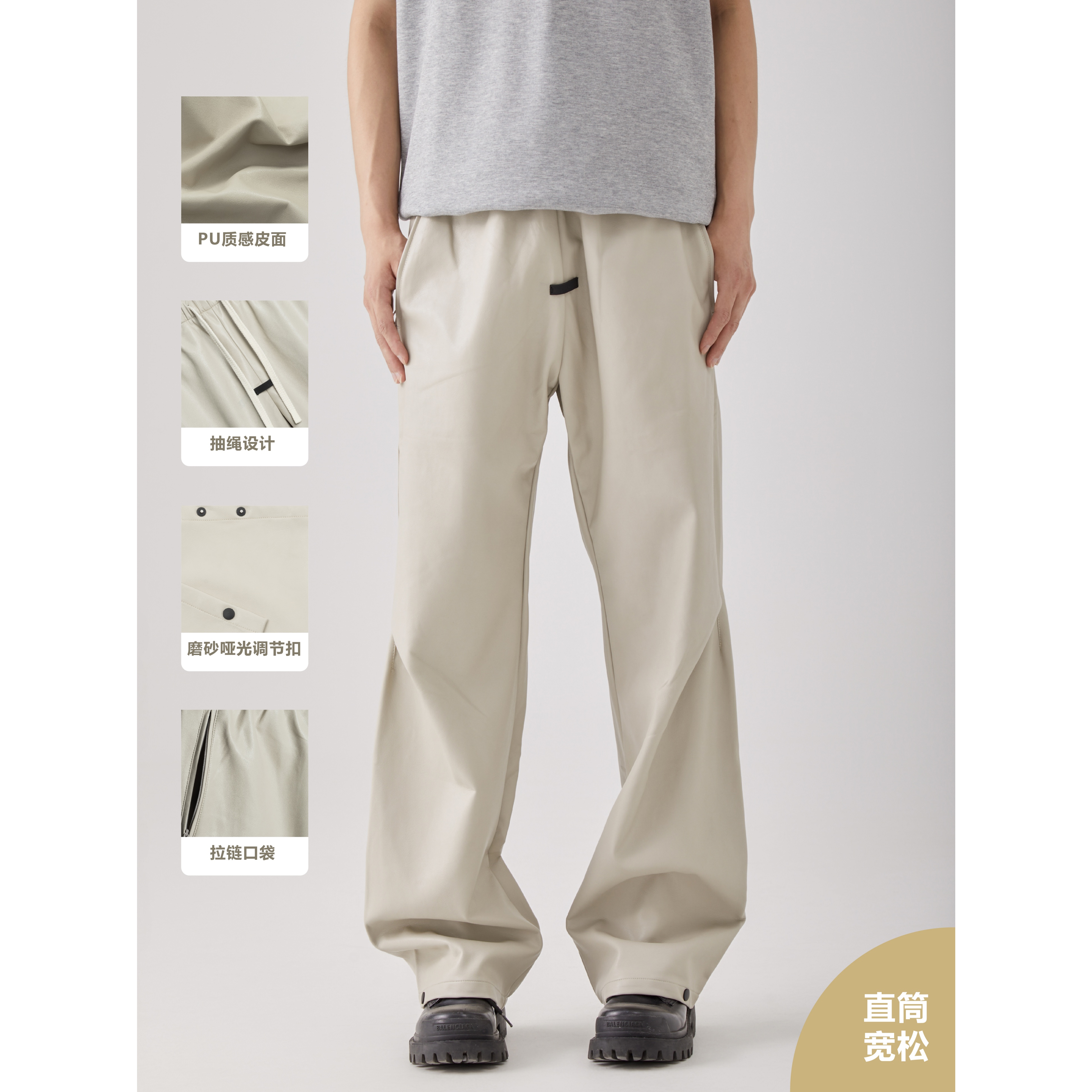 怪兽实验室美式直筒PU皮褶皱立体感剪裁宽松抽绳休闲百搭长裤