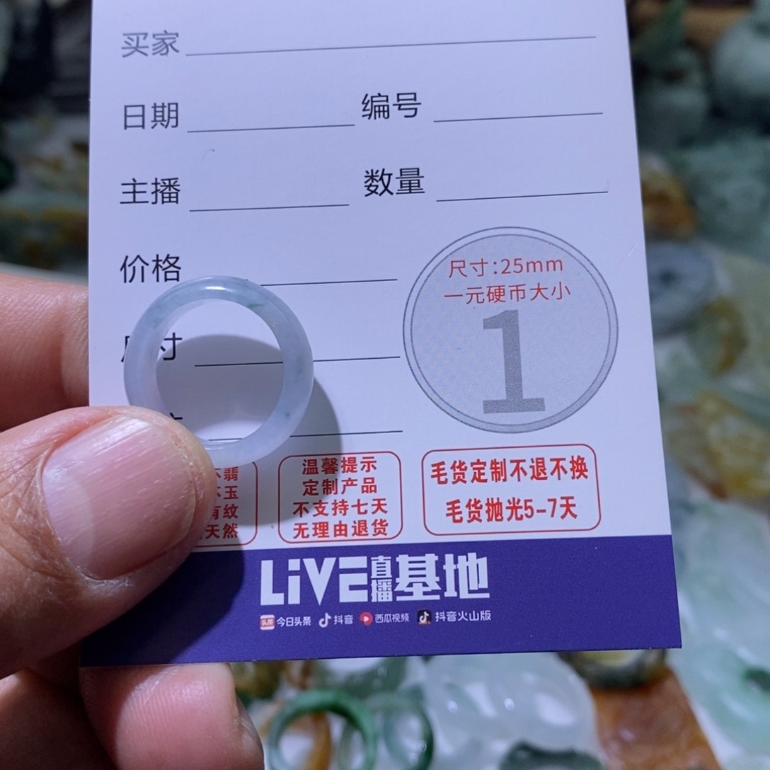 定制翡翠未镶嵌12圈口戒指