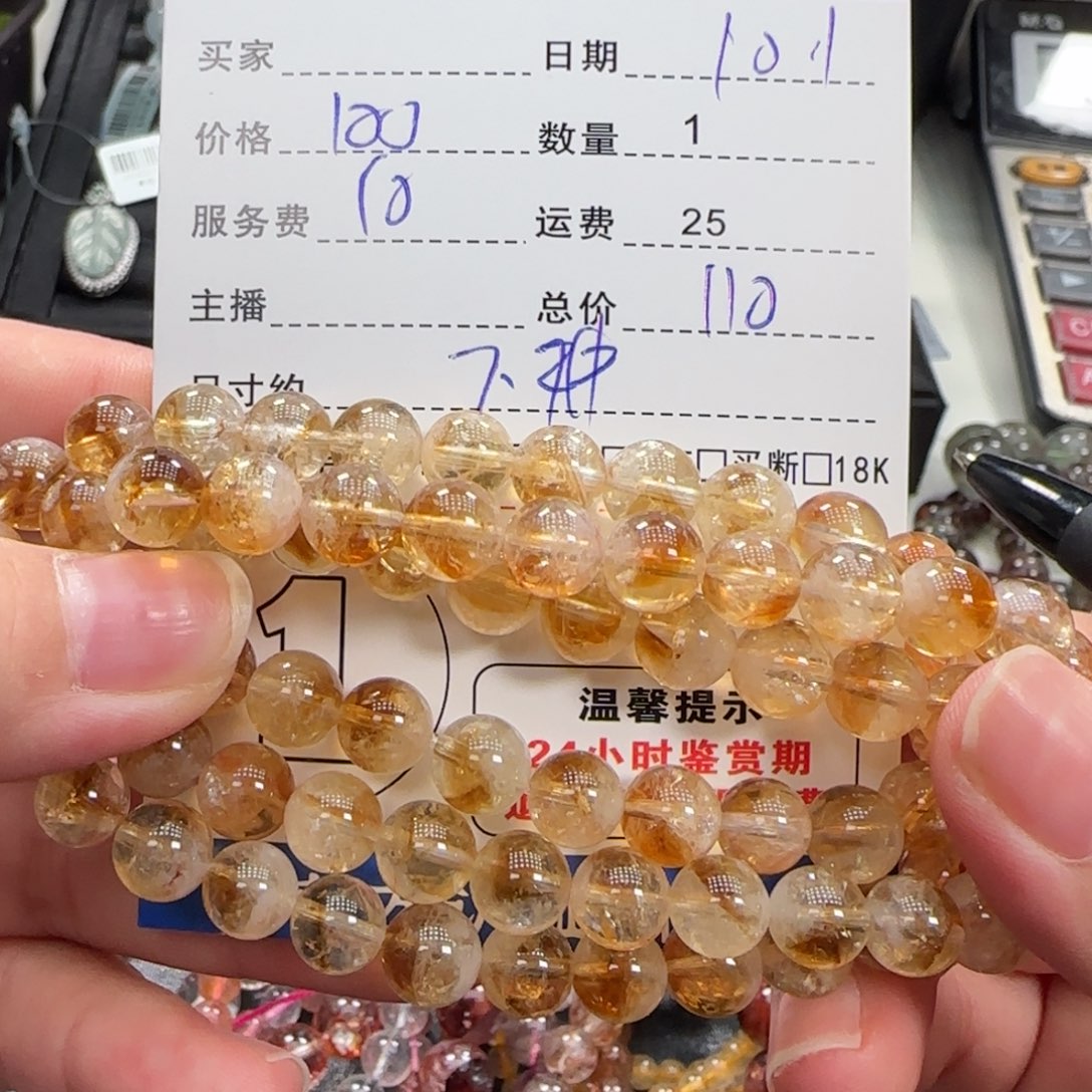 水晶未镶嵌手串水晶