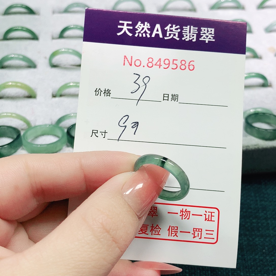 翡翠戒指未镶嵌9号
