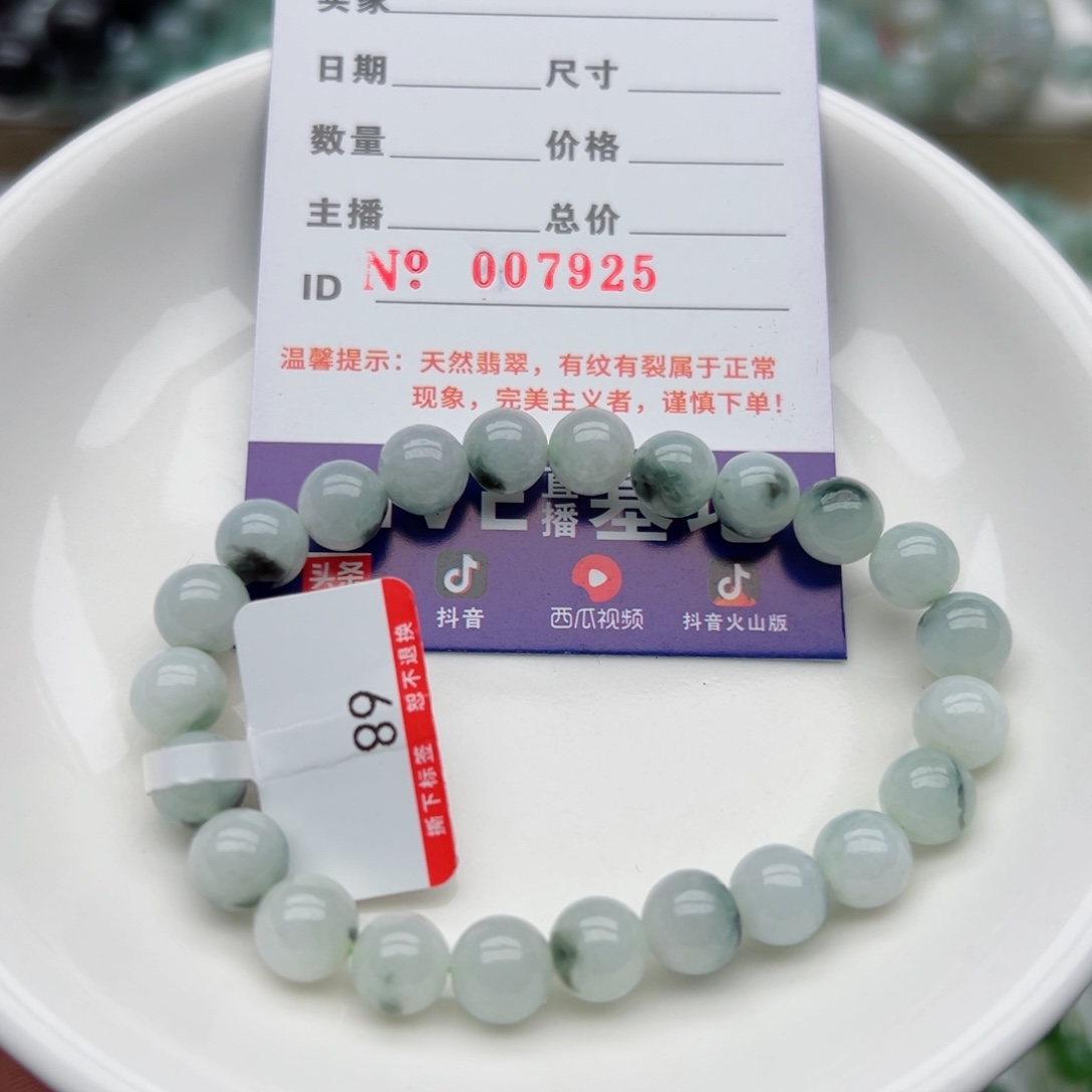 翡翠手链未镶嵌天然翡翠