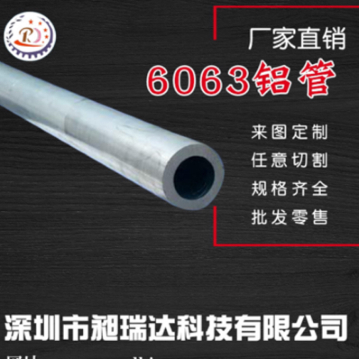 铝合金管6063材质规格齐全性能稳定材质合格全国包邮