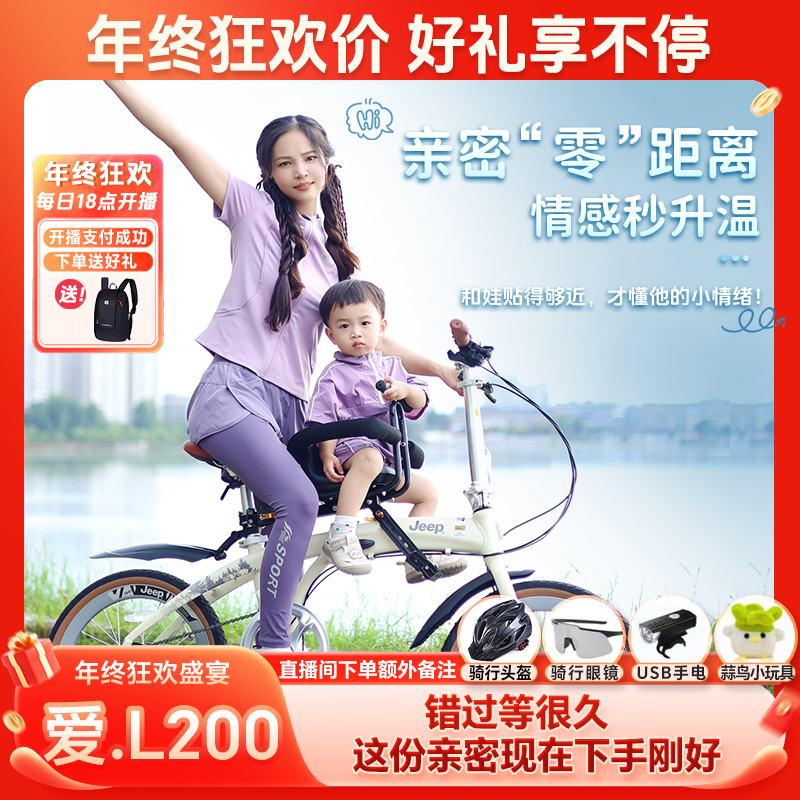Jeep吉普自行车折叠车爱.L200便携式城市通勤20寸轻量化带娃款