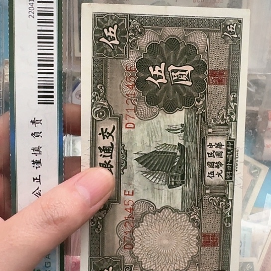 吾爱收藏流通旧品