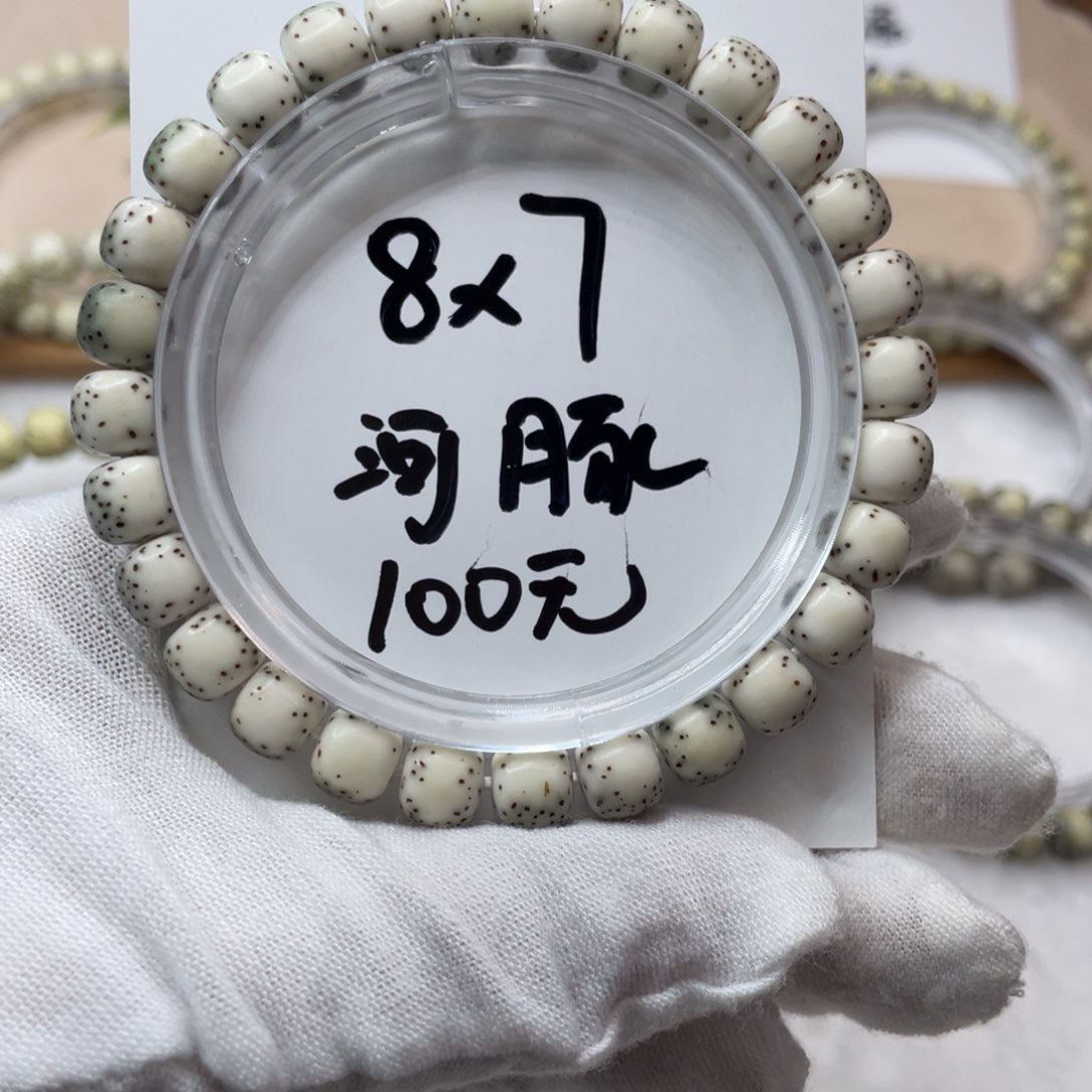 星月菩提手串8/7石玉