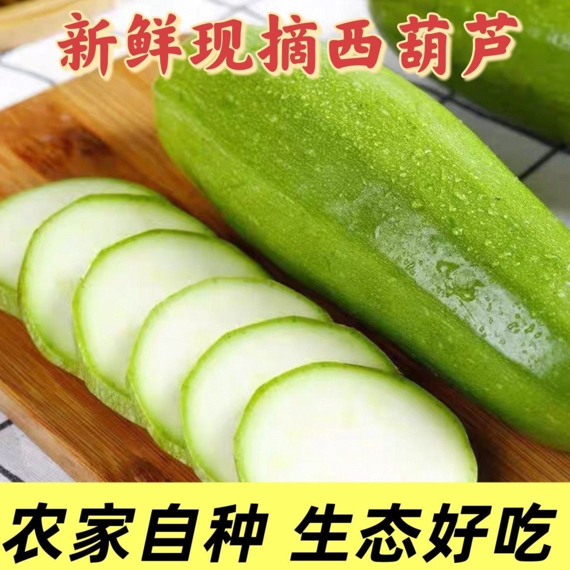 【汇峰农场】天津本地现摘西葫芦净重3斤±2两 京东顺丰包邮到家