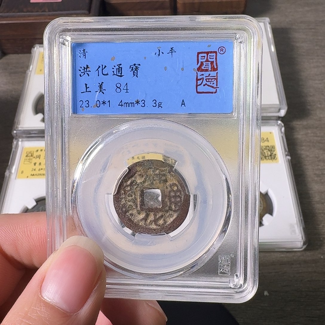 铜A闻博文化洪化通宝