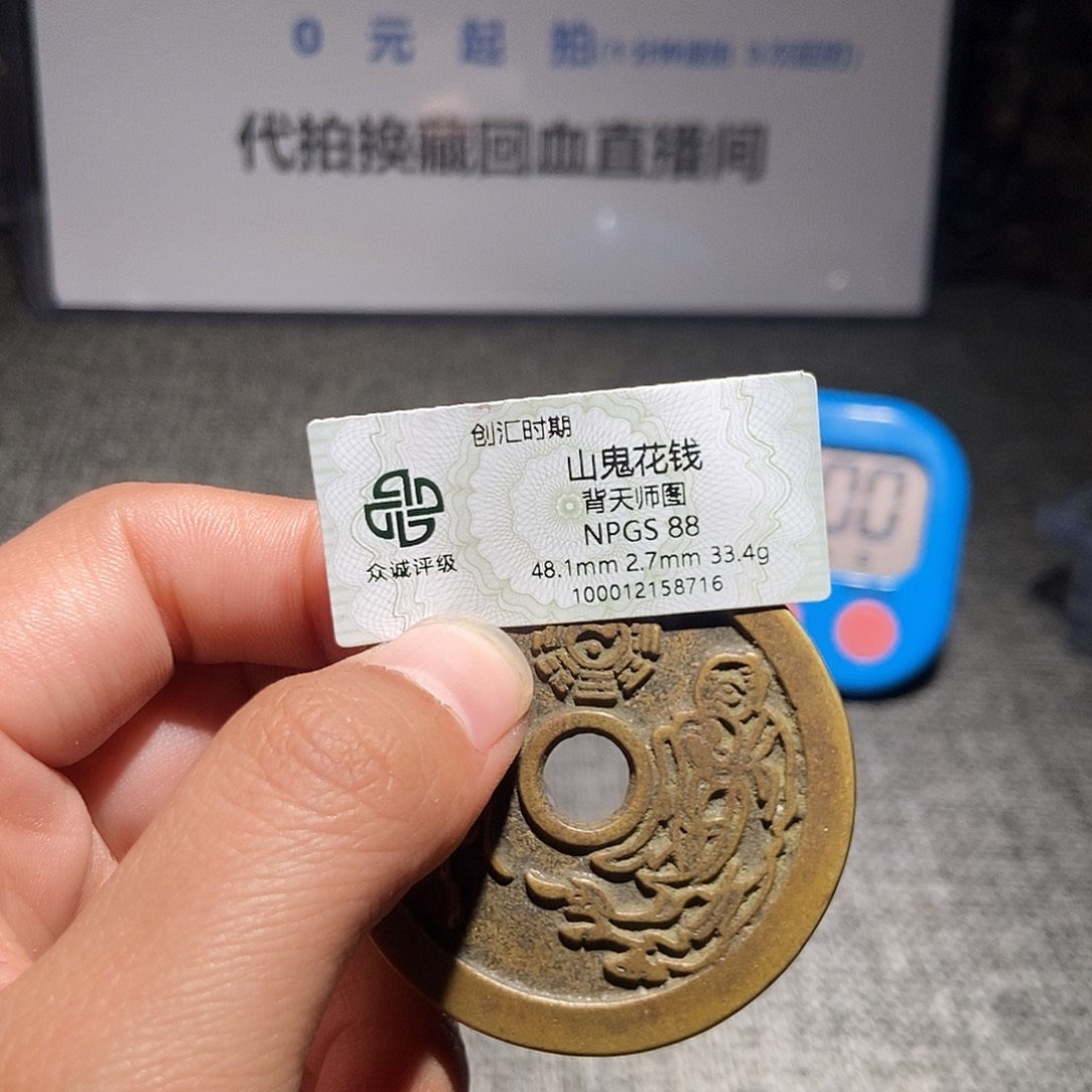 杀***僧铜甄选。。。。，山鬼8716