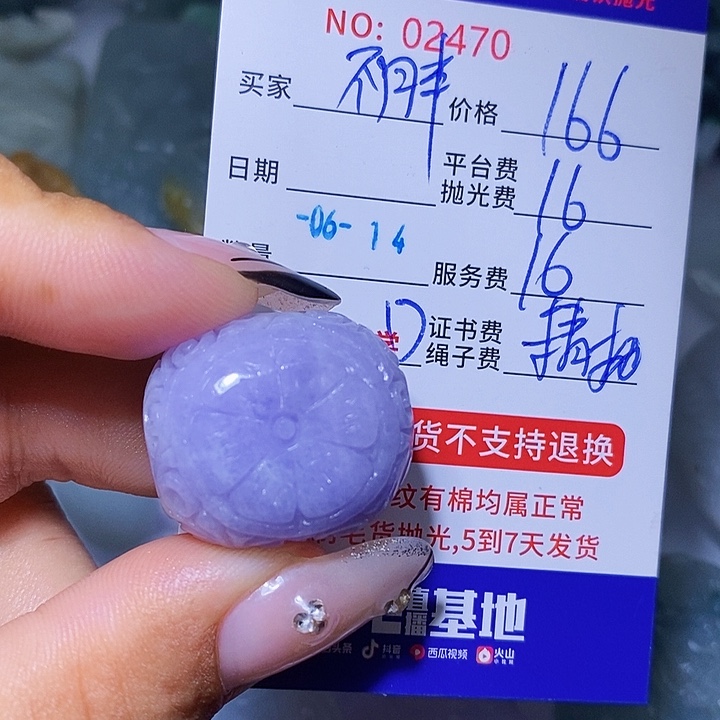 定制翡翠未镶嵌不***2