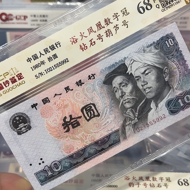 数字冠钻石号豹子身555，21555992