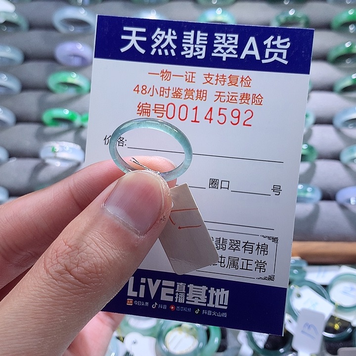 翡翠戒指未镶嵌翡翠