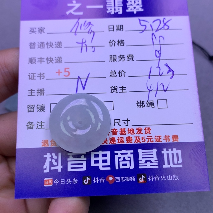 翡翠未镶嵌颈饰修****～
