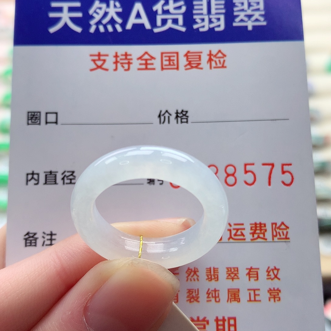 翡翠戒指未镶嵌16-17号