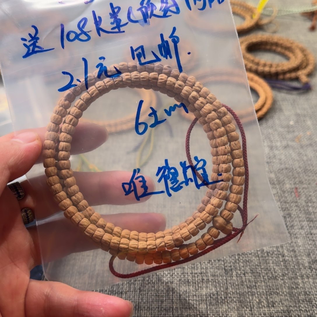 *****柏香籽/百香籽手串