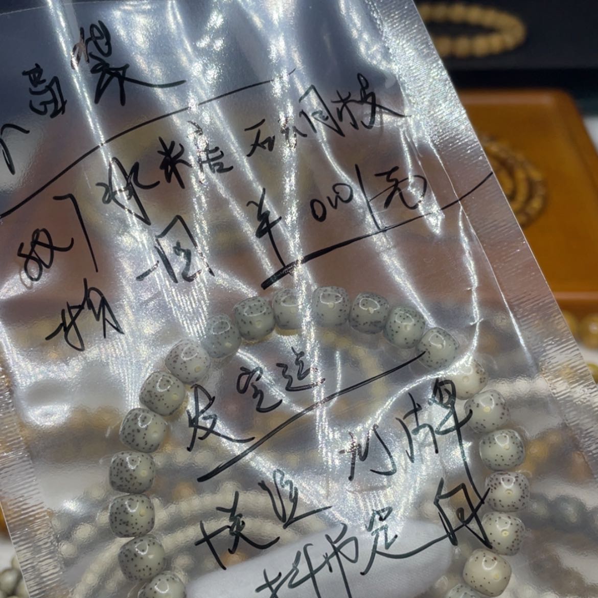 【闪购商品】手串星月菩提秋87冰糖月朗星稀